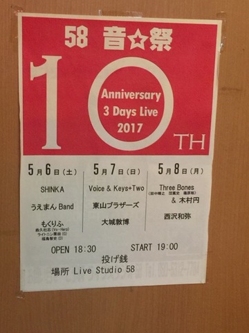 田中晴之ライブ情報